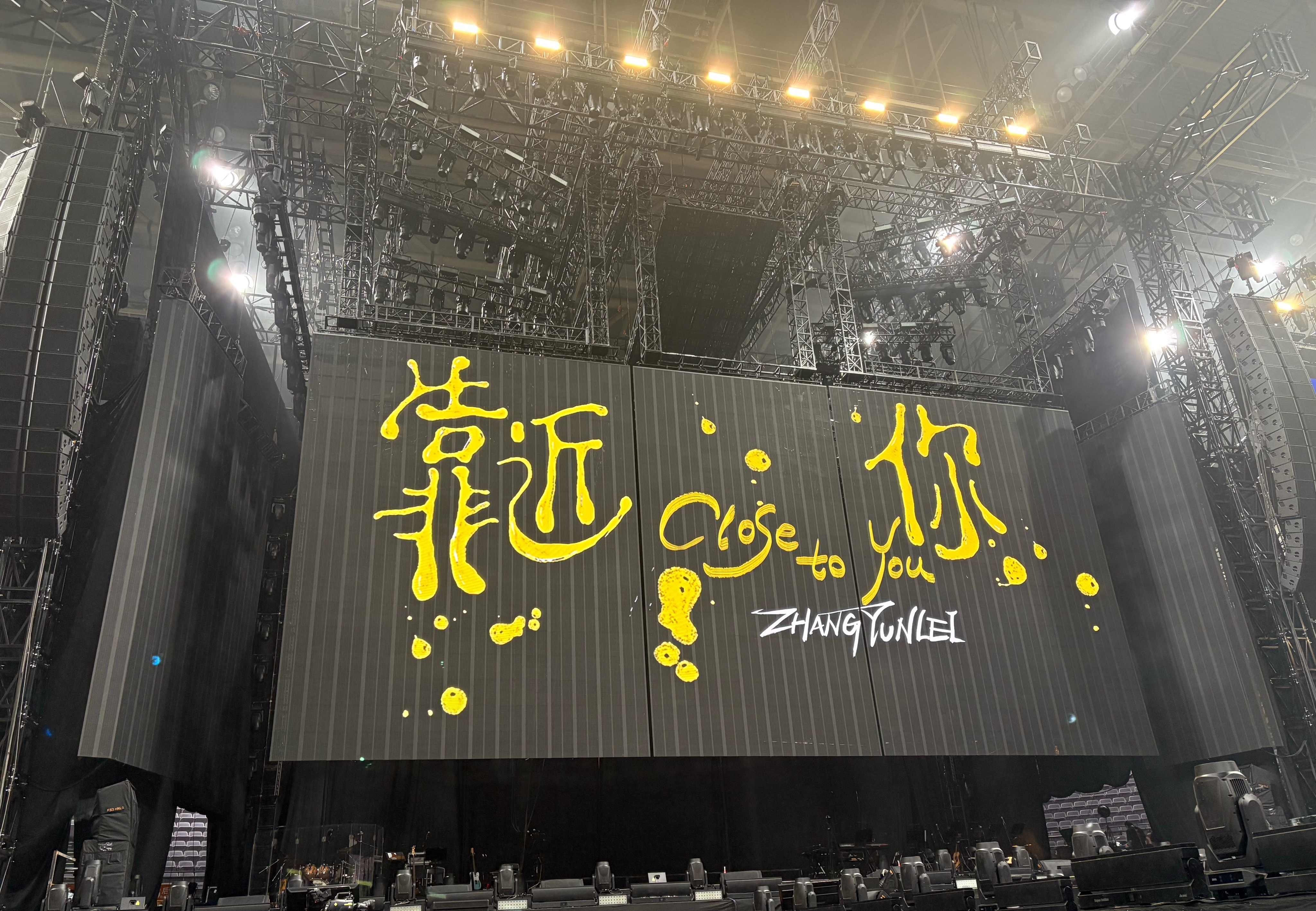 张云雷靠近你演唱会南京站 上班了[哈欠][哈欠][哈欠]张云雷[超话] ​​​