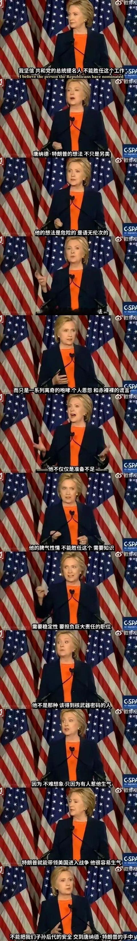 如果当年是希拉里进了白宫，我们现在可能在一条窄巷子里喘不过气！很多人说，希拉里当