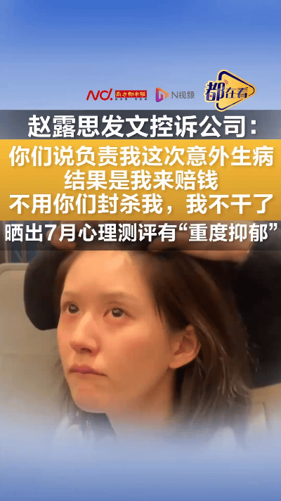 赵露思控诉经纪公司这一事件引发了极大的轰动。经纪公司要是重视艺人的发展，就应当尽