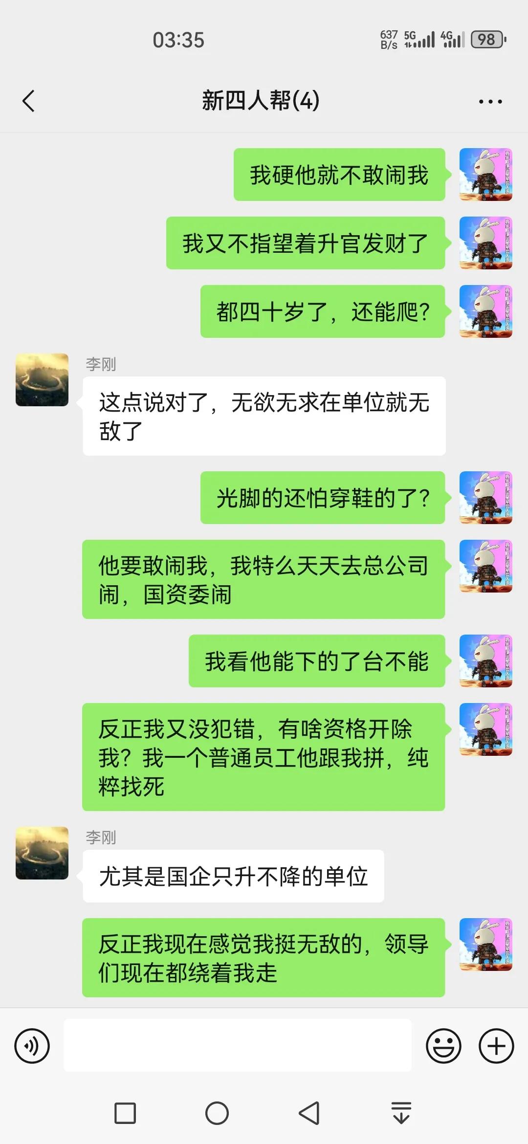 体制内，只要你不犯大错，认真工作，无欲无求，你就是单位里最无敌的那个！[大笑][