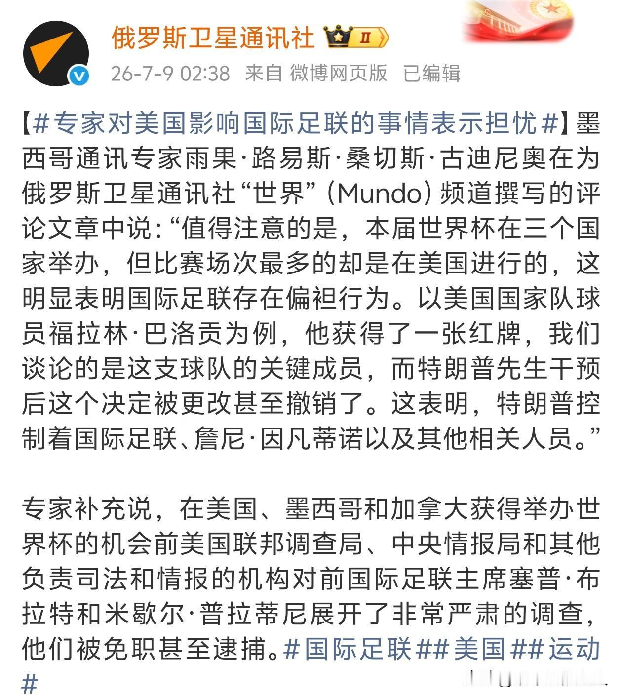 所以，美国踢不了复杂的足球，只能踢简单的足球！所以，哪里有美国哪里就不太平。所以
