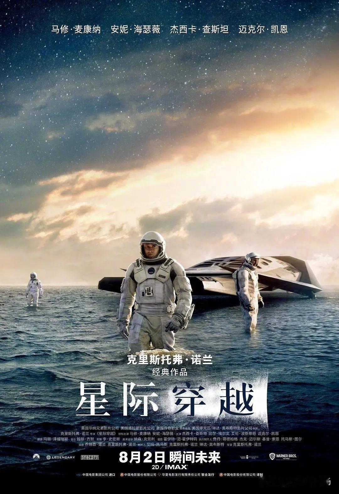 很多科幻电影只注重炫酷的特效，这部电影做到了科学和温情的平衡。电影的科学内容足够