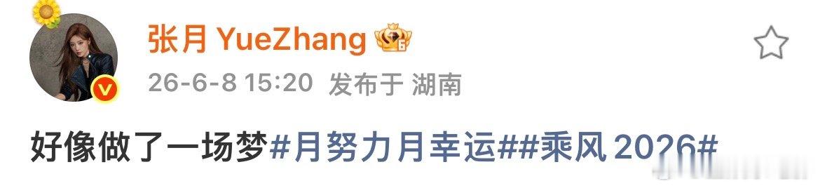 张月团李小冉团选曲撞了李小冉团张月团选曲撞了 张月团李小冉团都想要《梦一场》 乘