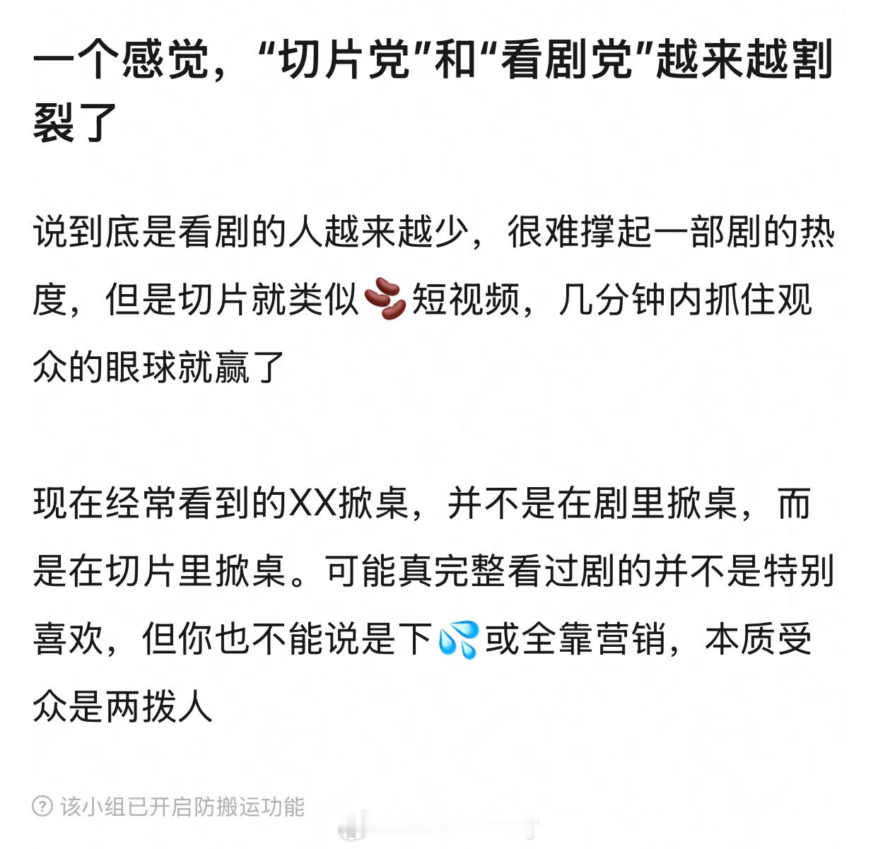 额我会因为切片去看剧，虽然正片有概率开出烂片