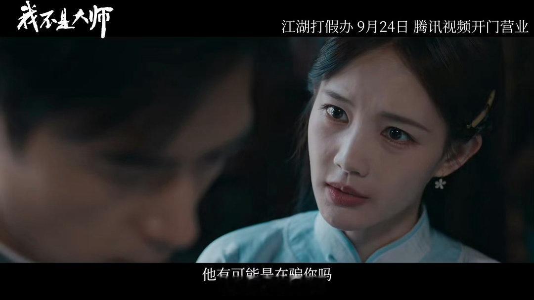 被李一桐江飞燕惊艳住✨李一桐女鬼味 自带诡谲氛围感，阴冷又带疯感，多面女骗子人设