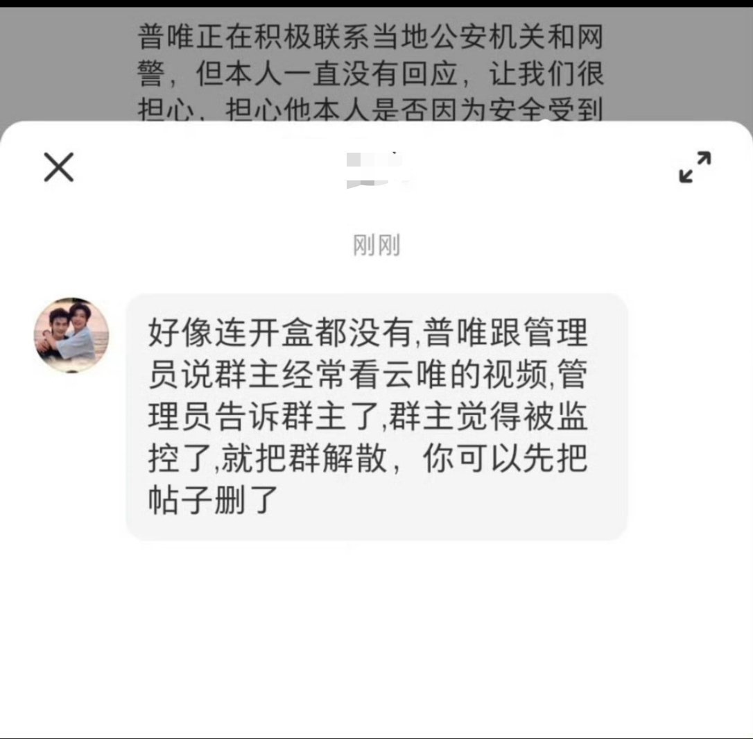 我不坚强啊，我们普普唯粉没做过的，就被人🧼谣，到处传播，我们就是一群小鹅毛，轻
