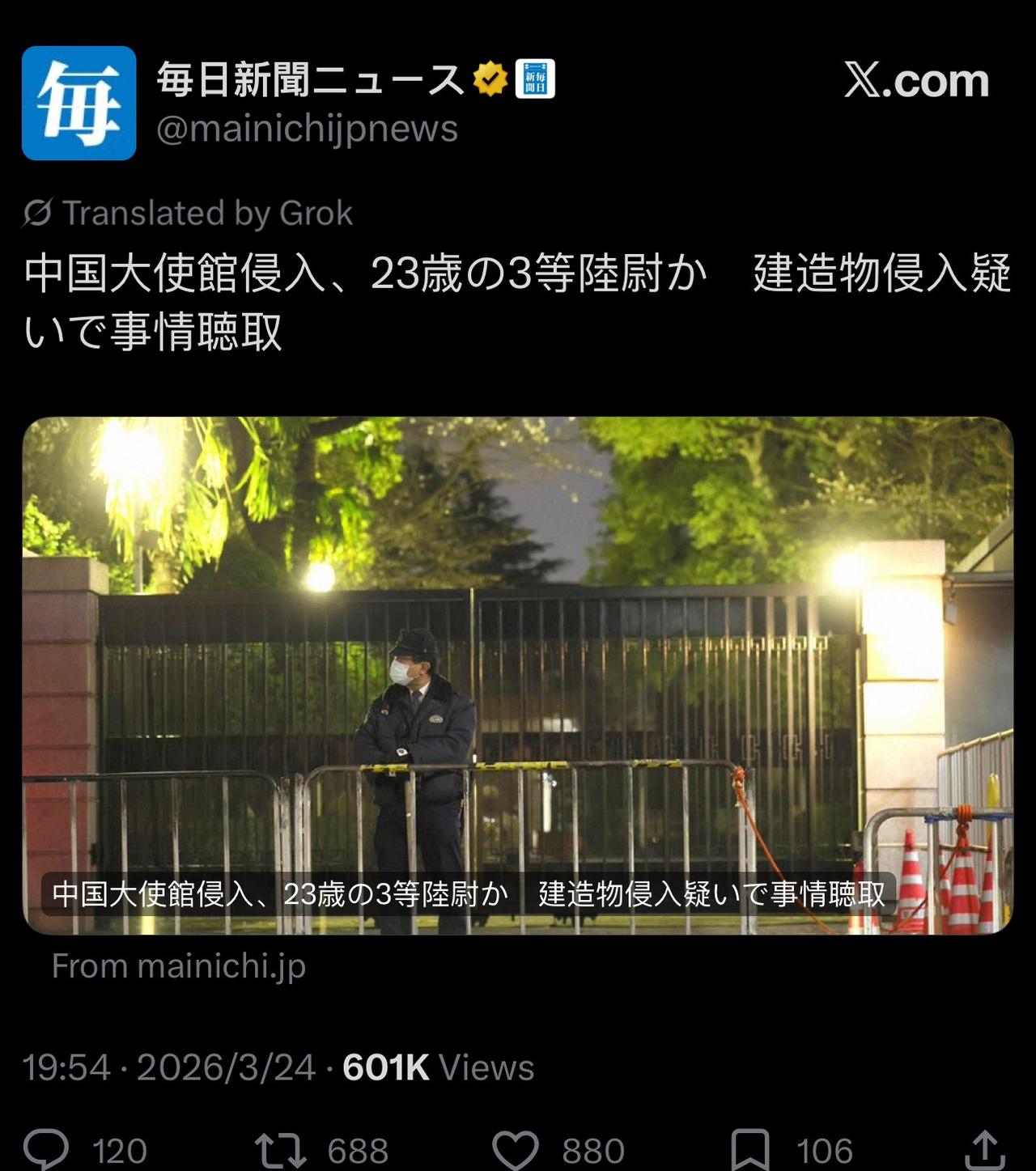 这次闯入我国驻日本使馆的是一名23岁的三等陆尉（少尉）图1

这个信息很重要。这