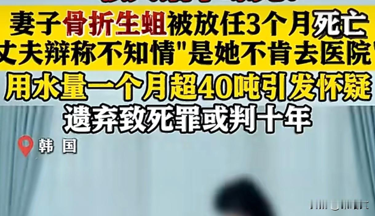 妻子卧床惨死案：撕开冷漠的遮羞布，做自媒体更要守住良心
 
韩国那起惨案看完真的