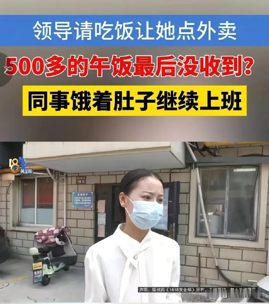 这事儿真是绝了！国庆节我在售楼处加班，领导说请大家吃饭，让我点个外卖。好家伙，我