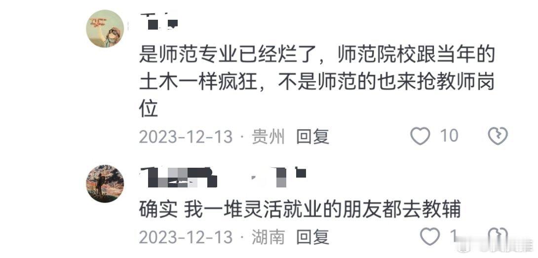 江苏一中学招13名教师10名清北0师范 好像说的有点道理[允悲] 