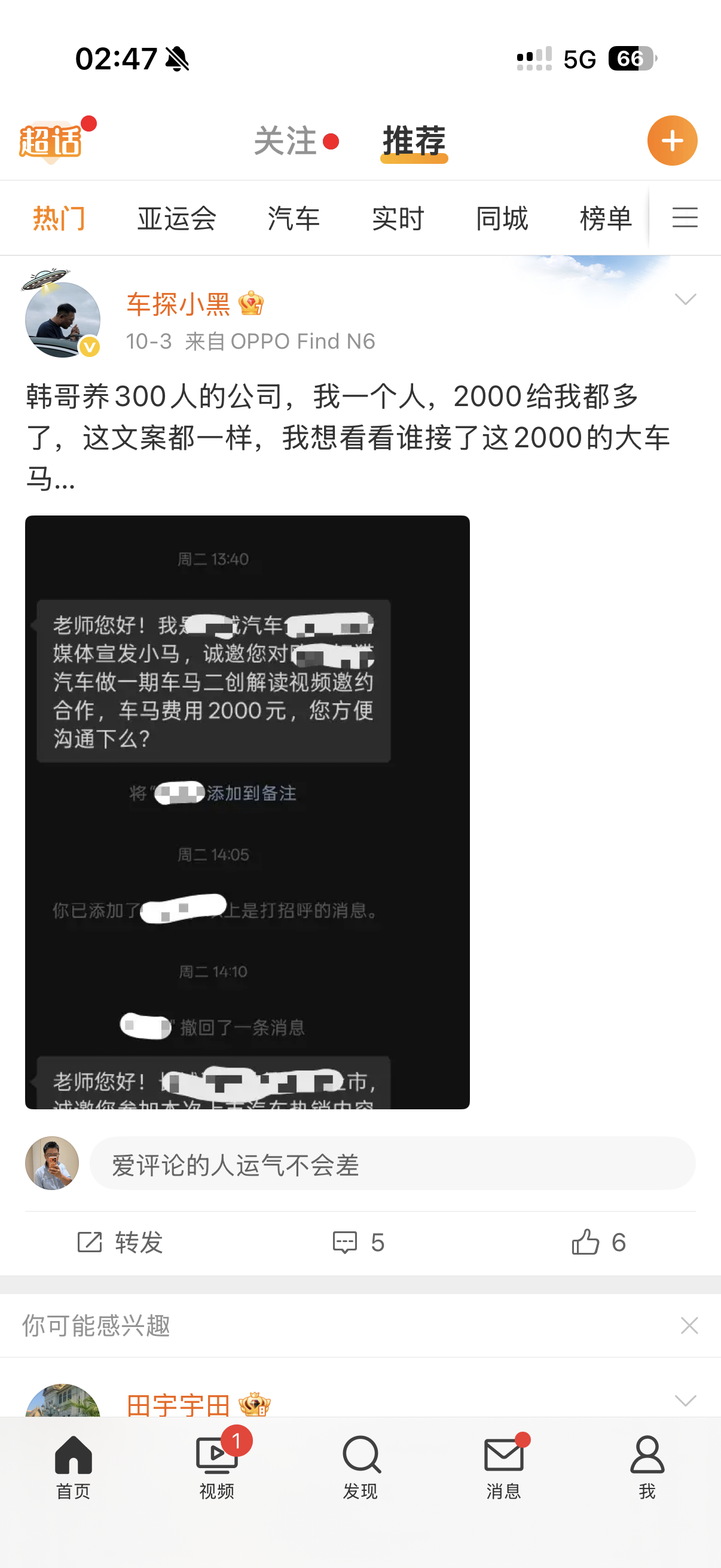 要给韩路下 2000 块钱合作并且要求全平台分发的的品牌原来是它 ​​​