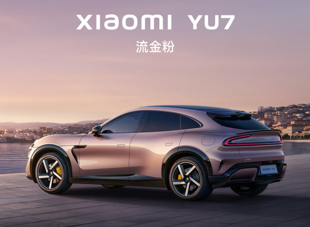 还有一款神秘新品？小米这次发布会，要杀疯了