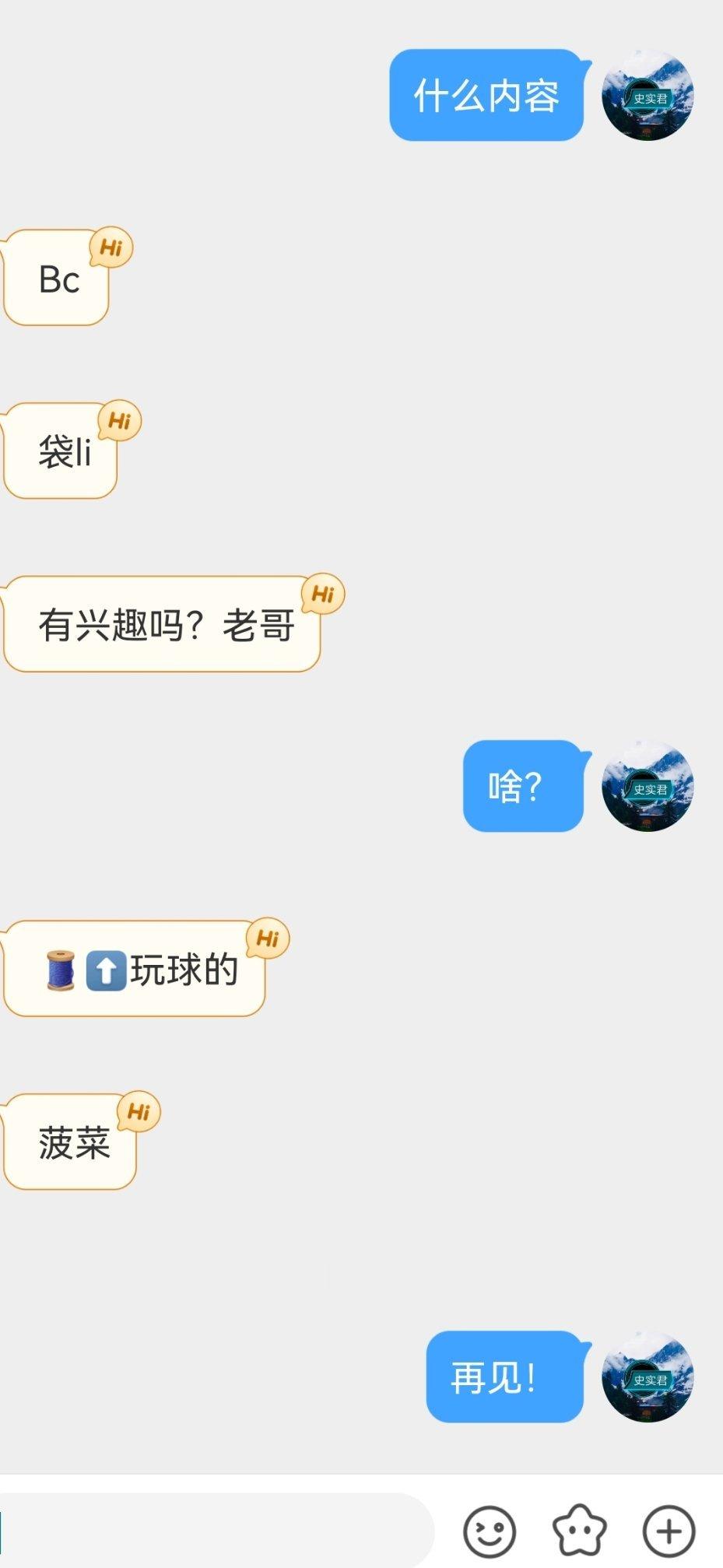 世界杯期间大家一定要提高警惕啊！ 