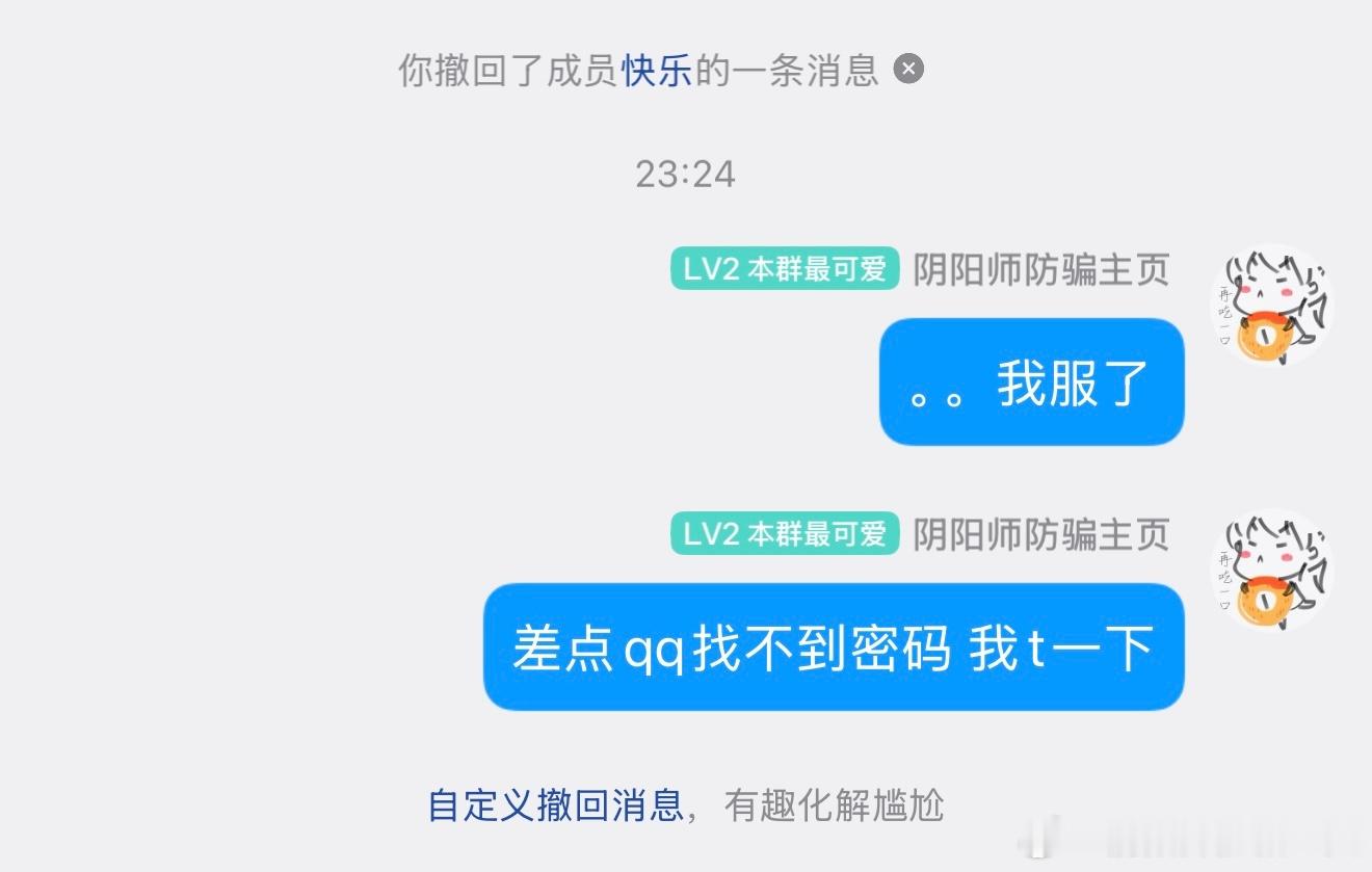 八百年不上qq，差点被害…… 