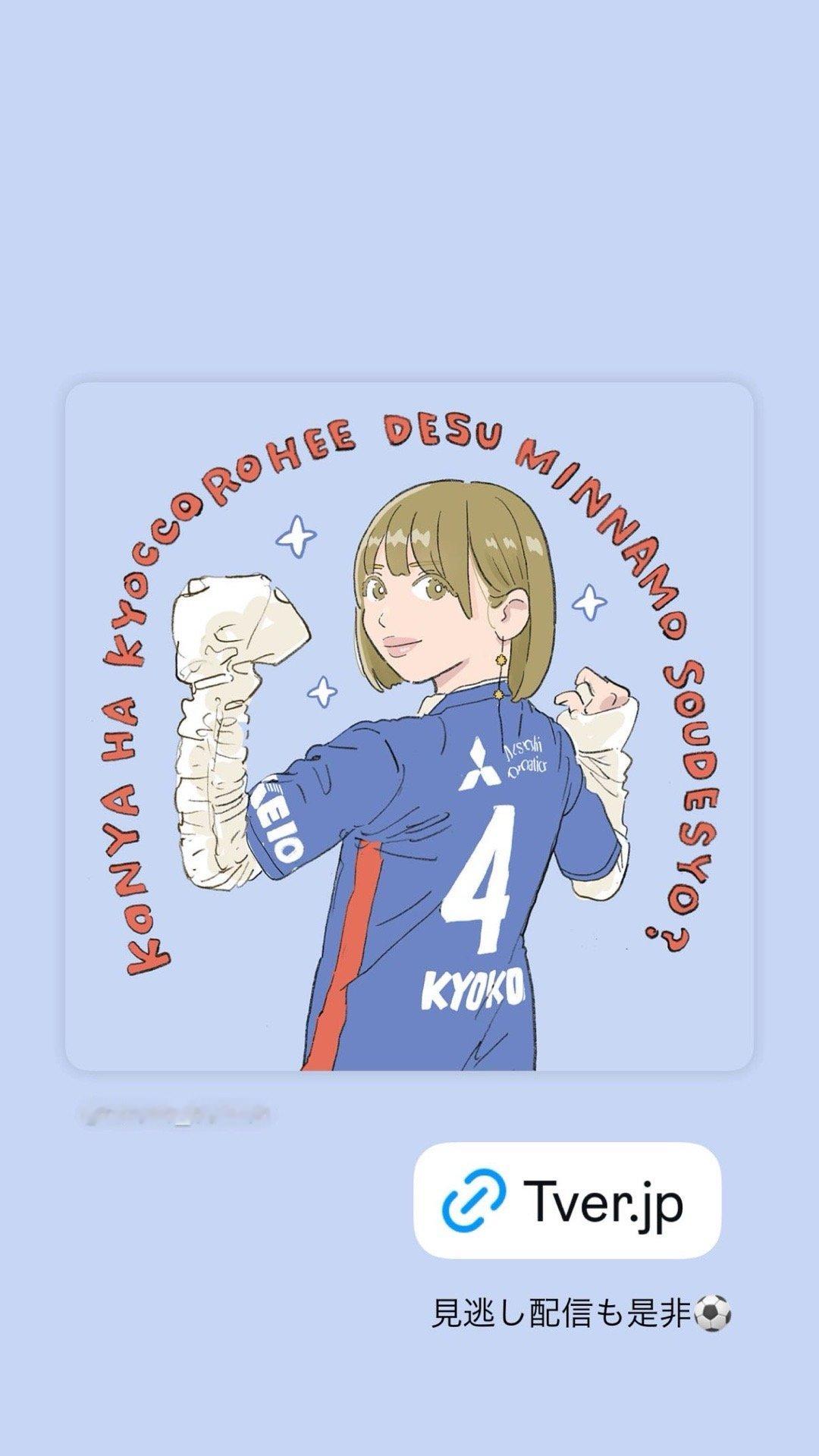 齊藤京子 ​​​