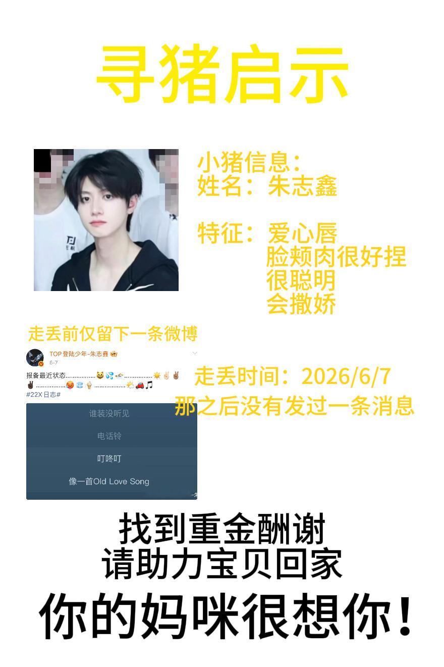 而我呢只是一个十分想念孩子的猪妈妈宝贝🥺😭 