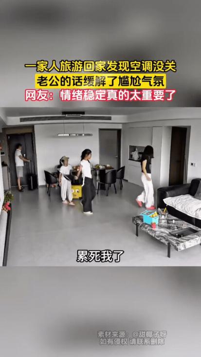 一家四口外出旅游3天，归家进门后，妻子就察觉不对劲，冲进卧室查看，满心懊恼地告知
