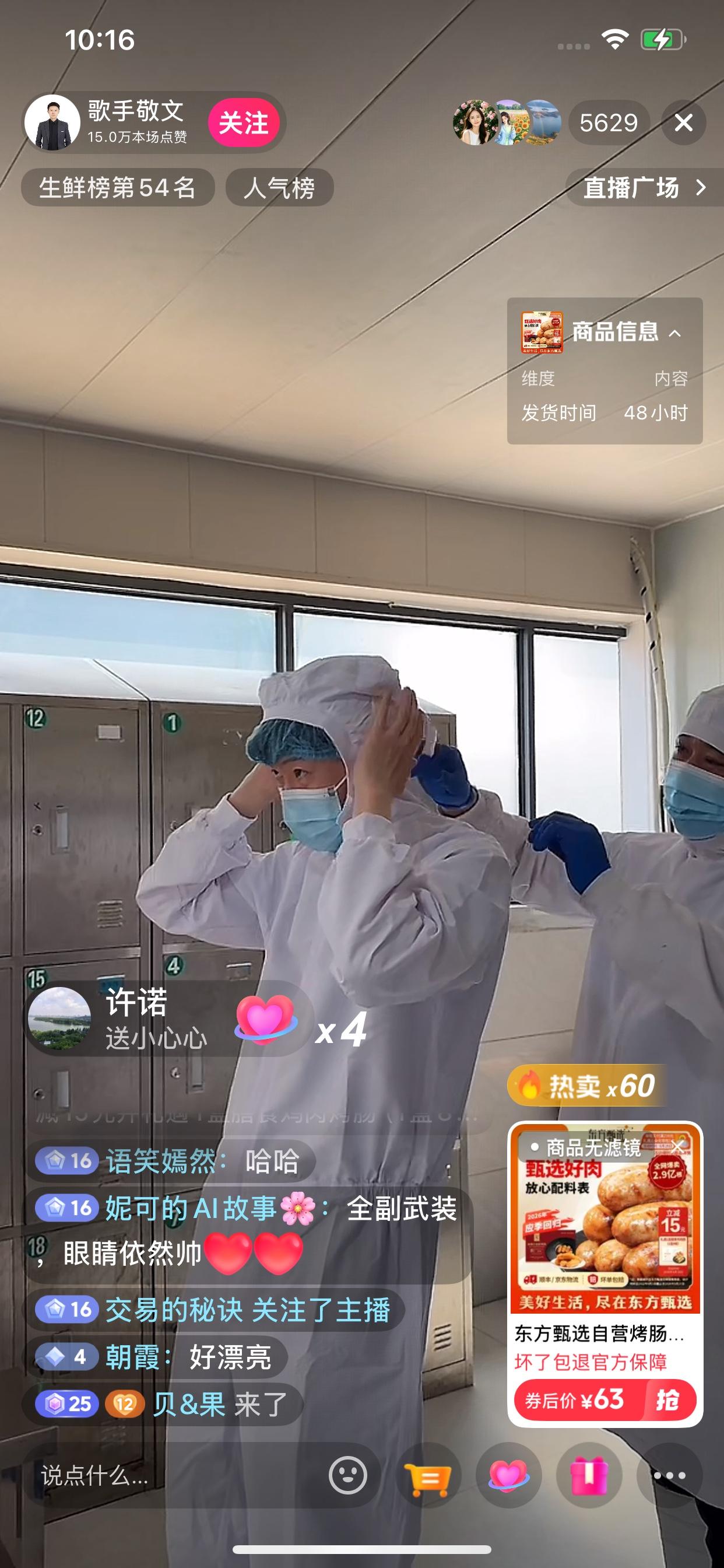 几个员工辞职，只有敬文走得体面，还有一个自营品推荐官的身份，还能和俞敏洪同框[赞