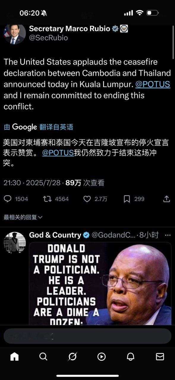 卢比奥：美国对泰柬达成停火协议表示赞赏。 ​​​