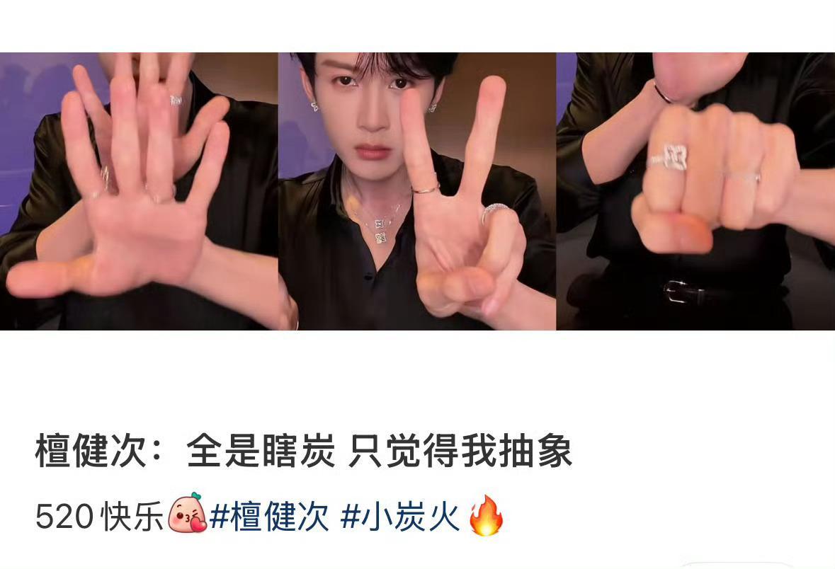 檀健次520表白粉丝！