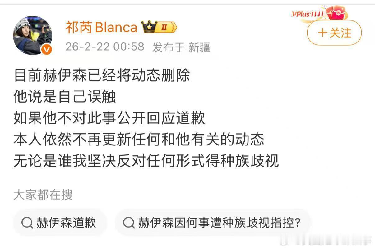 皇马球员赫伊森Instagram转发多图动态，首张图片为辱华的种族歧视评论（图2