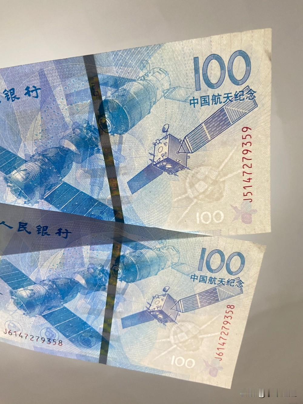 前几天看到，有人说这个航天钞对着灯光照，有流浪地球的图案，我赶快拿出我家这两张航