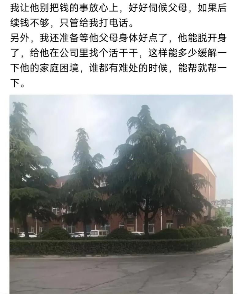 男子五一假期回老家，邻居突然找上门，问能不能借他2万？男子问拿钱干什么用？邻居哽