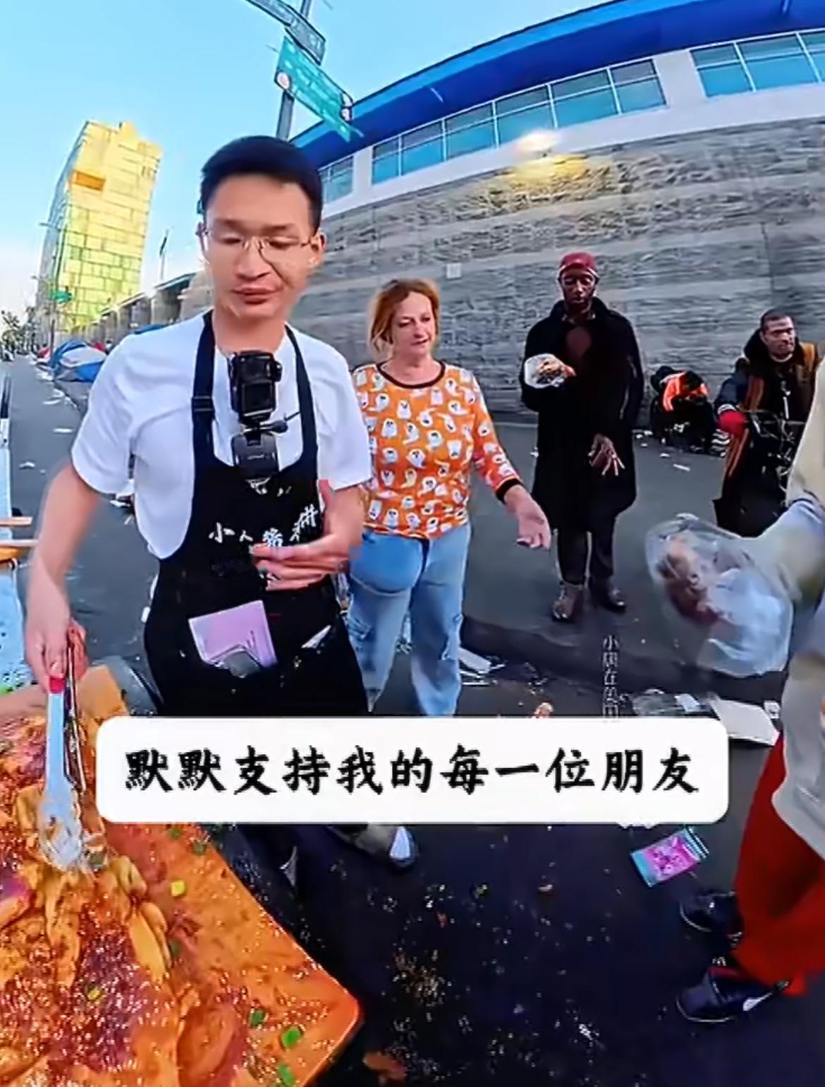 美国社区管理员感谢中国小伙让社区治安变好了，中国博主在美国街道上，每天免费给流浪