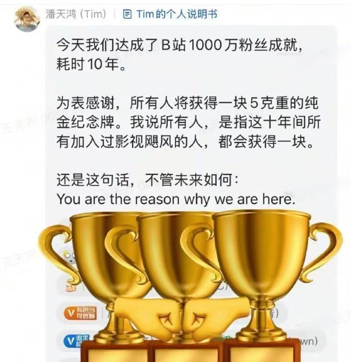 不是，做影视飓风的员工这么幸福吗！因为B站粉丝破千万，影视飓风给全体员工都赠送了