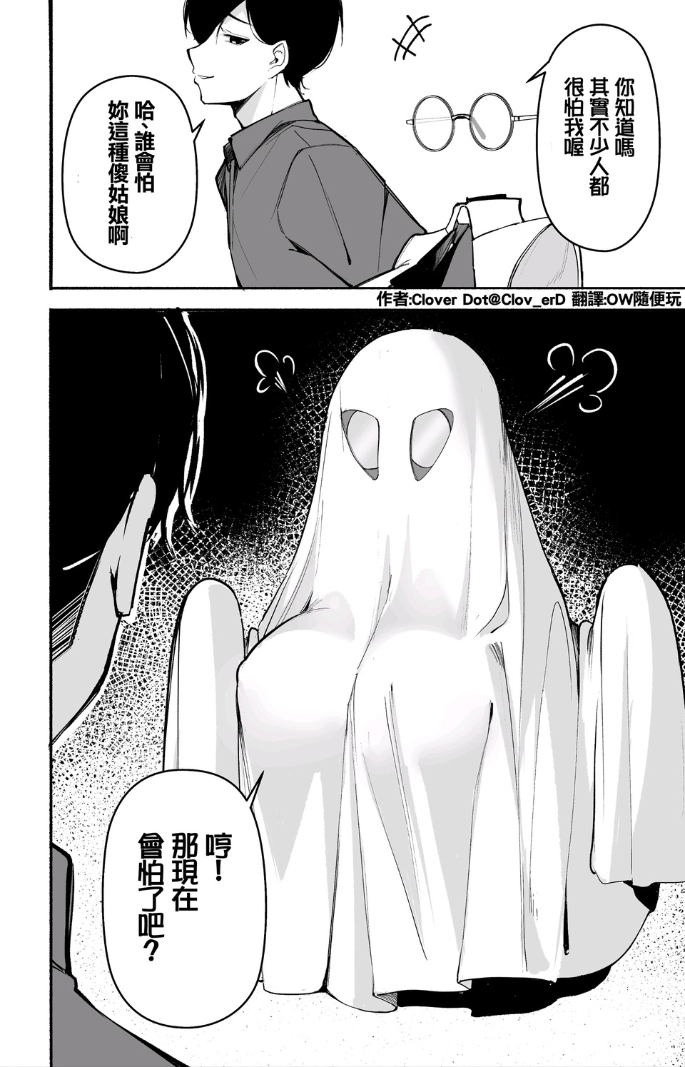 透明少女想让人害怕 ​​​