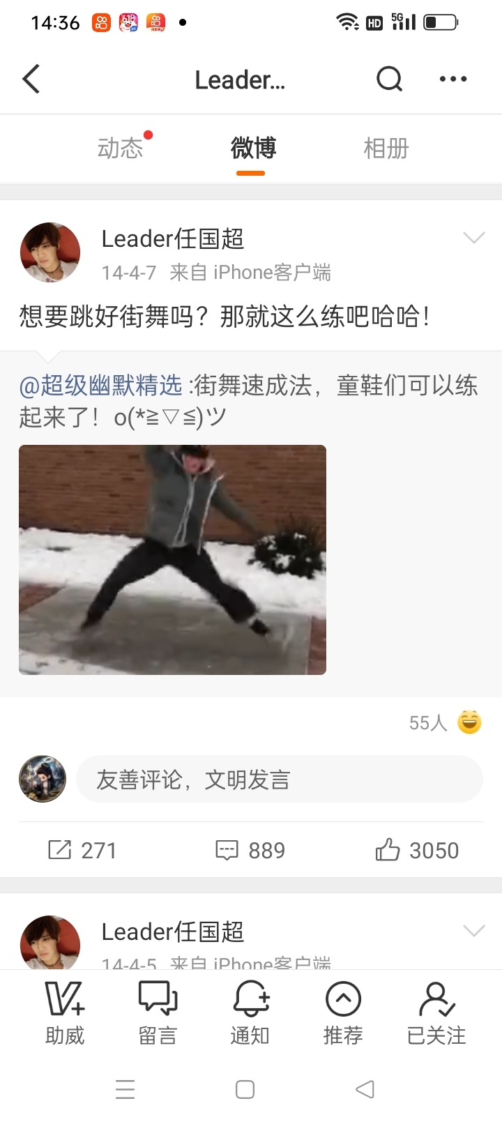 任国超一直这么皮