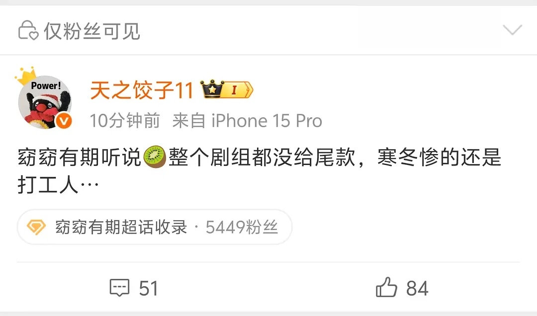 打工人好惨🍑倒闭前能把钱给结清不
