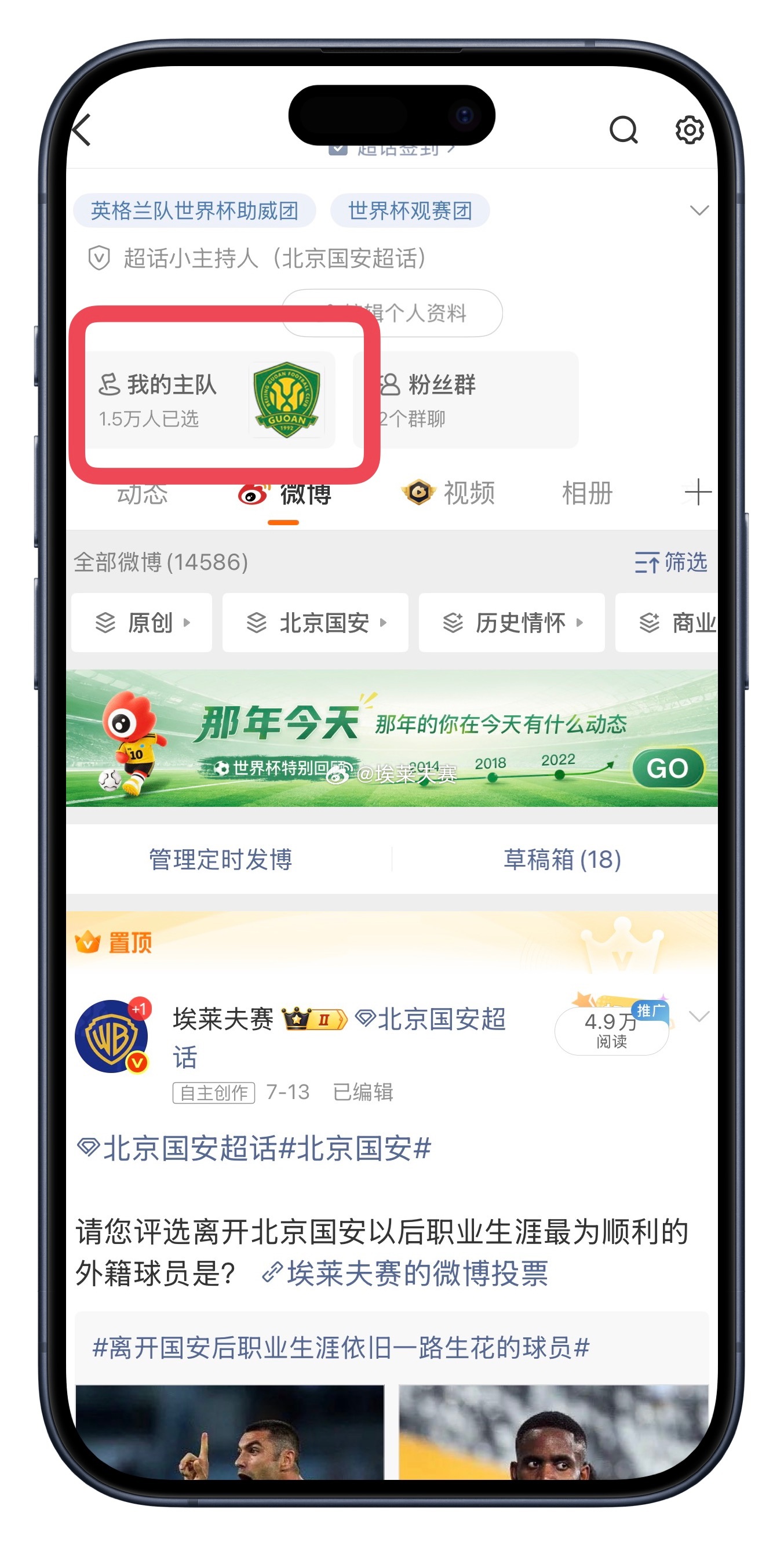 北京国安北京国安vs辽宁铁人 💚💚一眼锁定，我的偏爱。主页已亮灯，懂的都懂?