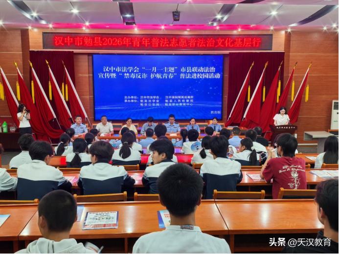 6月23日，由汉中市法学会、汉中强制隔离戒毒所主办，勉县法学会、勉县人民检察院、