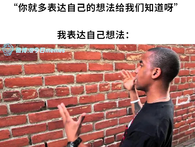 确石（9gag）今日meme 今日memes
