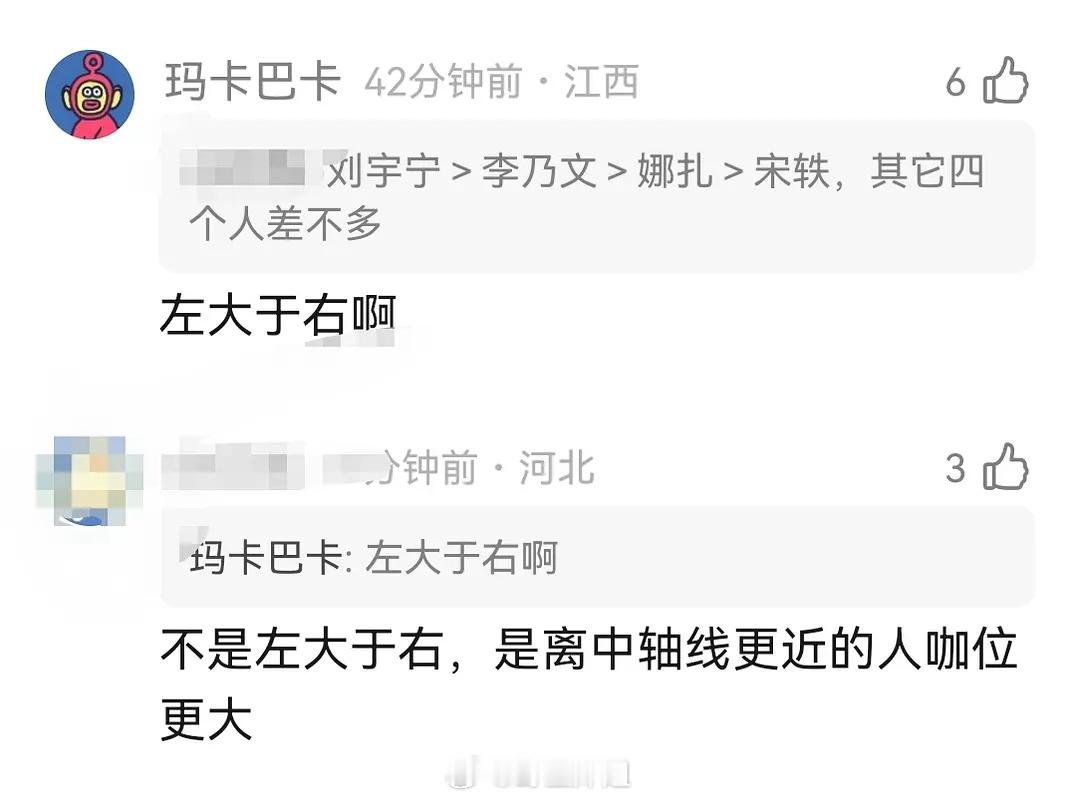微博之夜开屏，是不是离中轴线更近的人咖位更大？ 