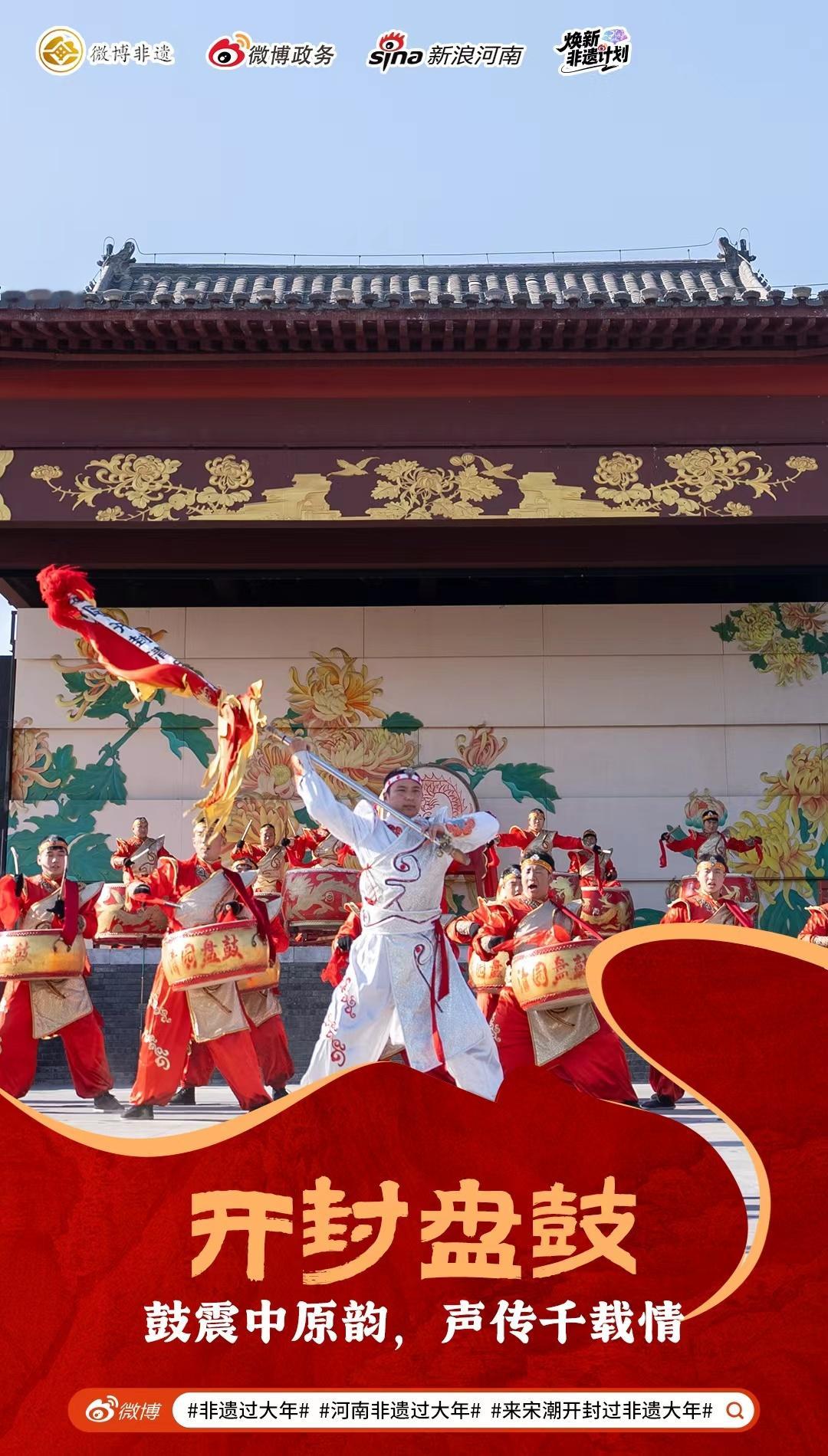 什么是开封？来宋潮开封过非遗大年是灯笼张点亮的一座城，是汴绣织就的一幅画，是盘鼓