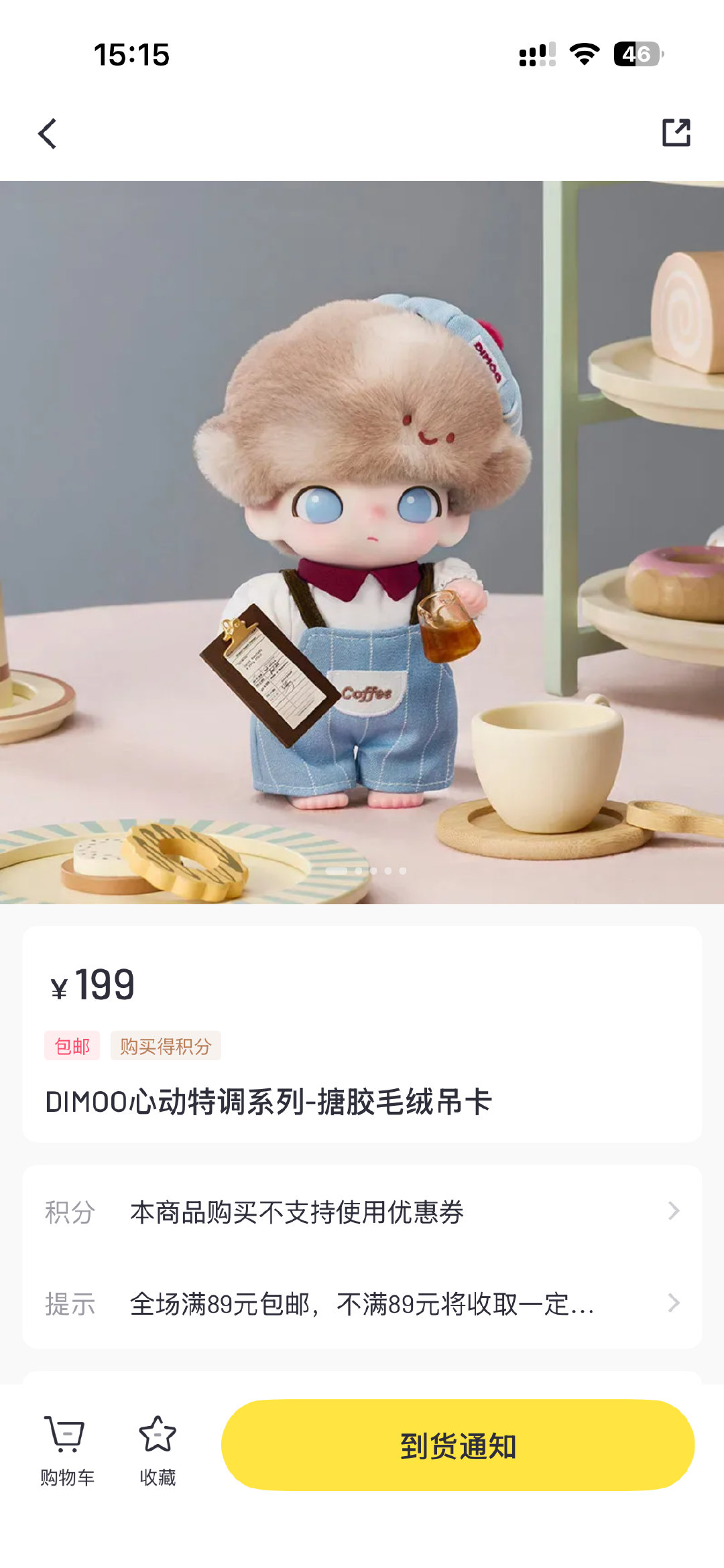 都一年了，还是缺货 ​​​