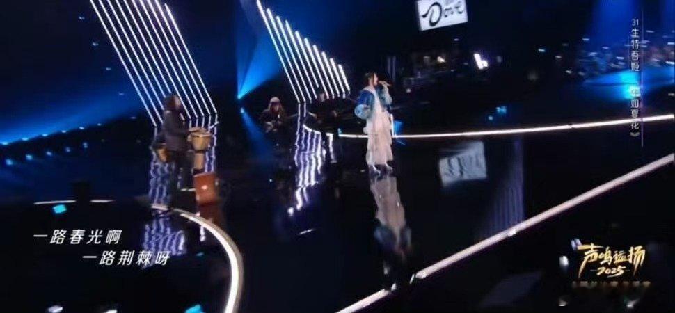 当生如夏花遇上彝族天籁 声鸣远扬直播声鸣远扬直播的宝藏舞台，生特吾姬的生如夏花听