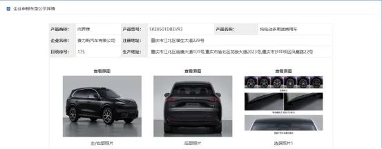 重磅突破！国轩高科正式配套问界M6，跻身华为鸿蒙智行主力电池供应链
 
核心事件