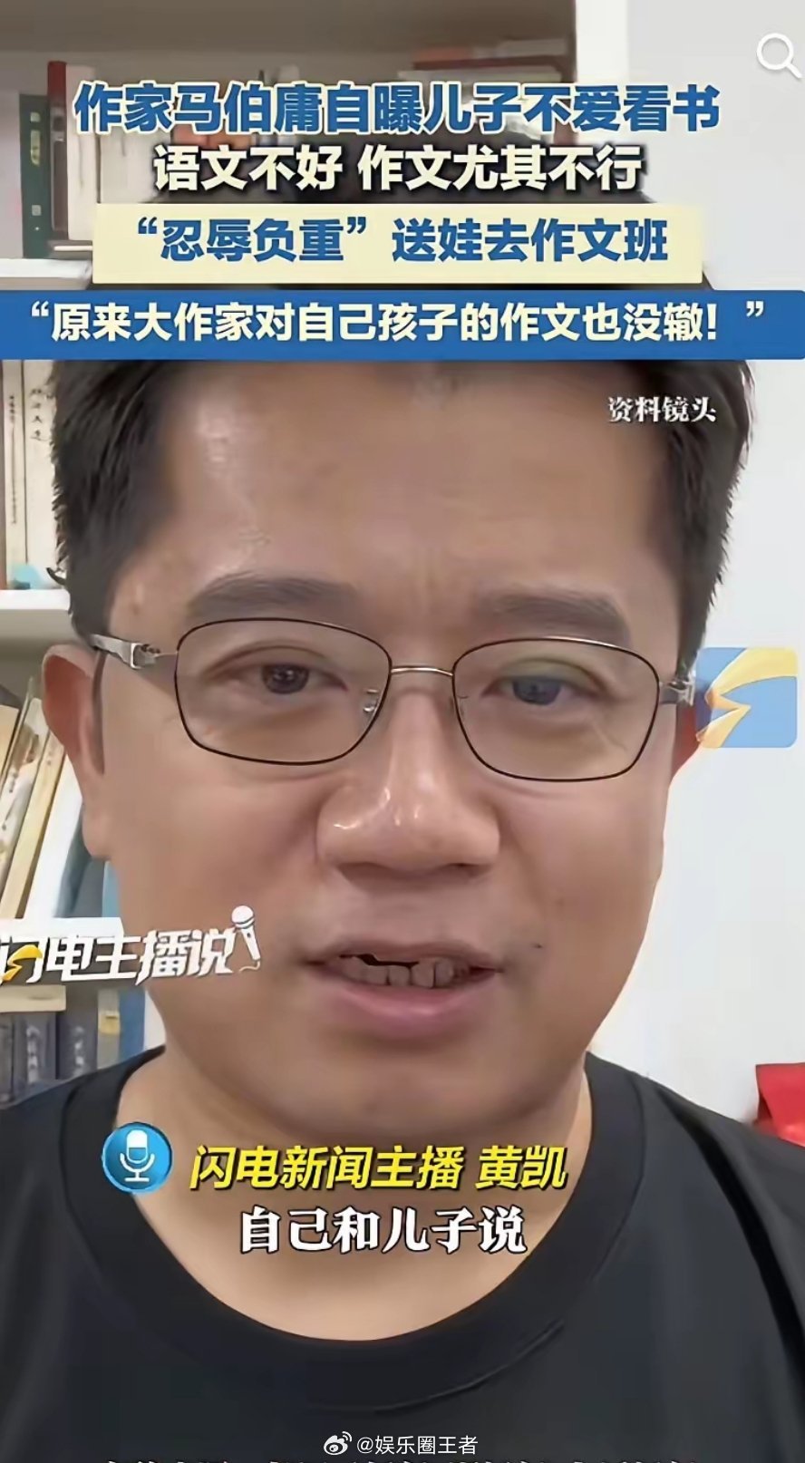 作家马伯庸忍辱负重送儿子上作文班写《长安的荔枝》及被称为“鬼才”的青年作家马伯庸