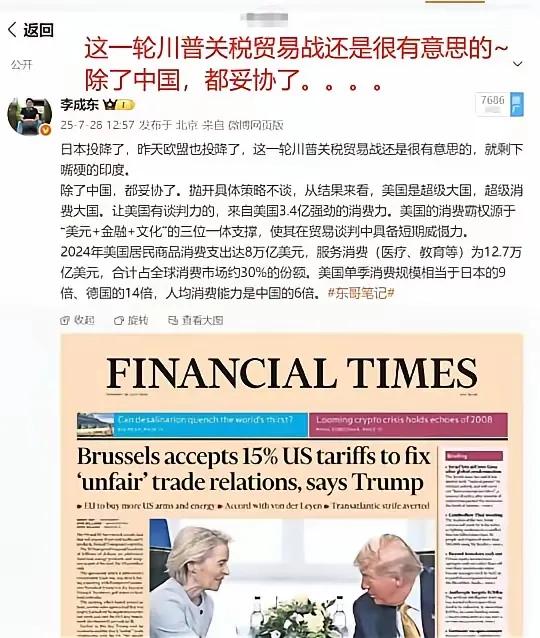 川普关税战又升级，全球像打地鼠一样挨个低头。5月7月两轮刀子架在脖子上，日本先跪