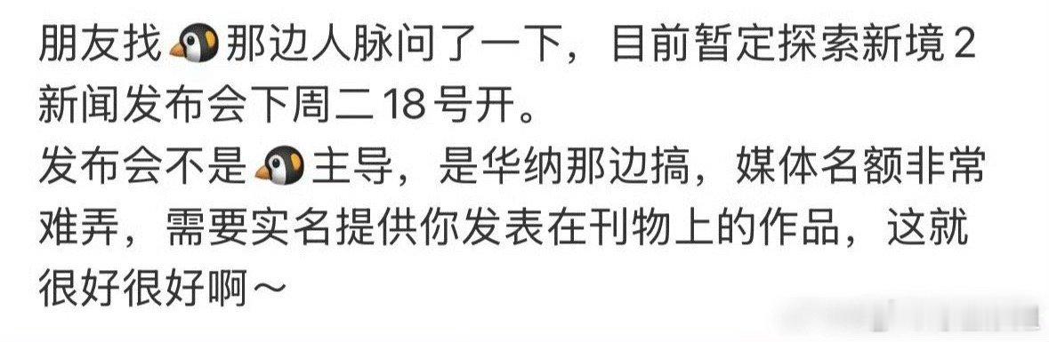 网传王一博的《2》将在下周二召开新闻发布会！！播出在即？！