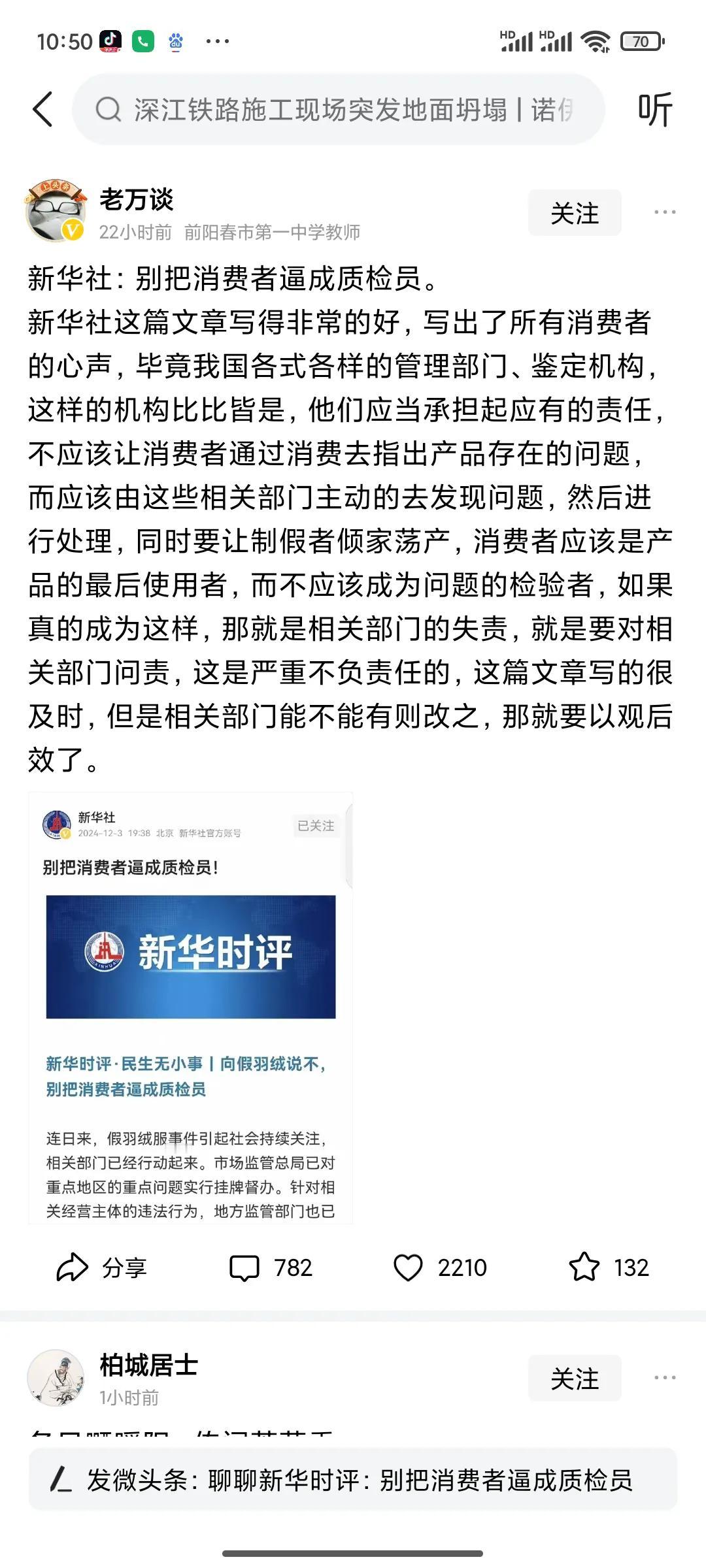 消费者不是质检员！
    新华社的文章说的好，消费者不是质检员！
    曾几