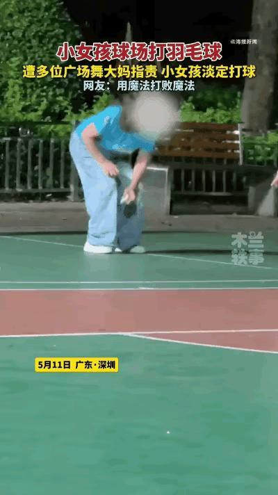 勇敢与力量并非只有大姑娘小媳妇的“女儿家”气魄，也可以是打羽毛球时被大妈围攻的女