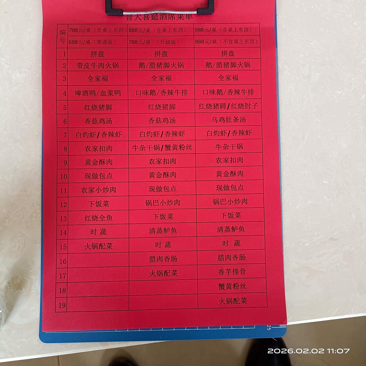 集卡领红包为了办酒席，各个酒店问，不知哪家合适！
