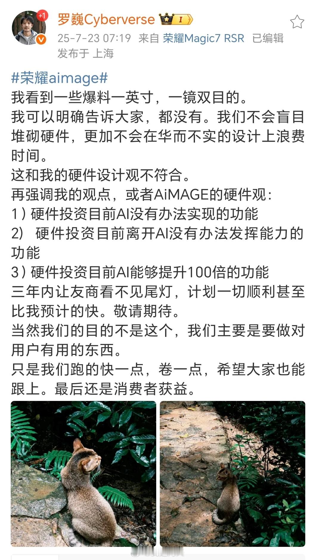 看一下这是罗巍老师今天回复的前两天数码闲聊站关于爆料的1英寸和一镜双目的内容。 