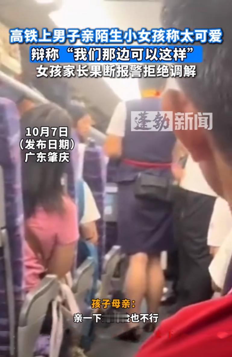 你在外面看见一个漂亮可爱的小女孩，会忍不住亲她的脸蛋吗？近日，广东肇庆市的高铁车