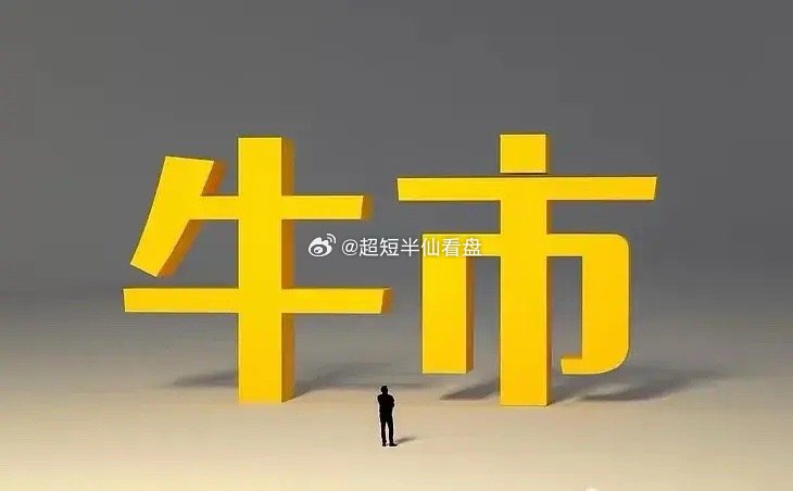 为什么会转势？今天的走势是令超哥极度惋惜的，因为全多方结构因为今天的走势而出现了