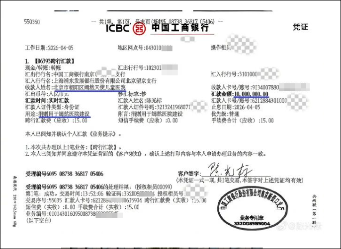 嫣然医院发布证书感谢陈光标捐赠1000万，此前他将准备赠予张雪的劳斯莱斯变现